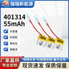 �ۺ����늳؏S�ҹ������l�о�401314�ɳ������늳�55mAh
