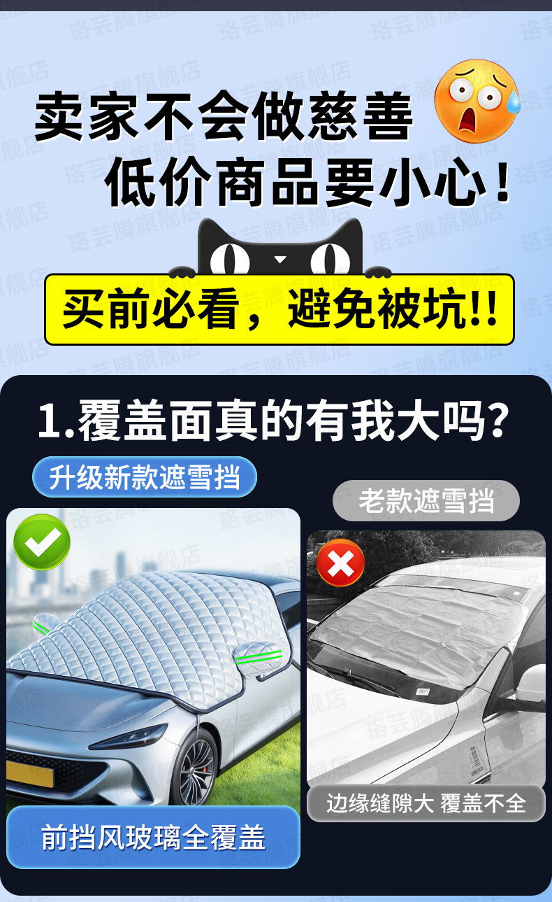 Car Windshield Snow Cover Frost Protector Sun Shade