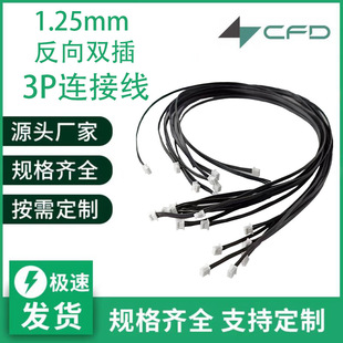 �S��ֱ��1.25mm��ɫ3P�p�巴���B�Ӿ� ָ�y��  �p���ž���ƽ