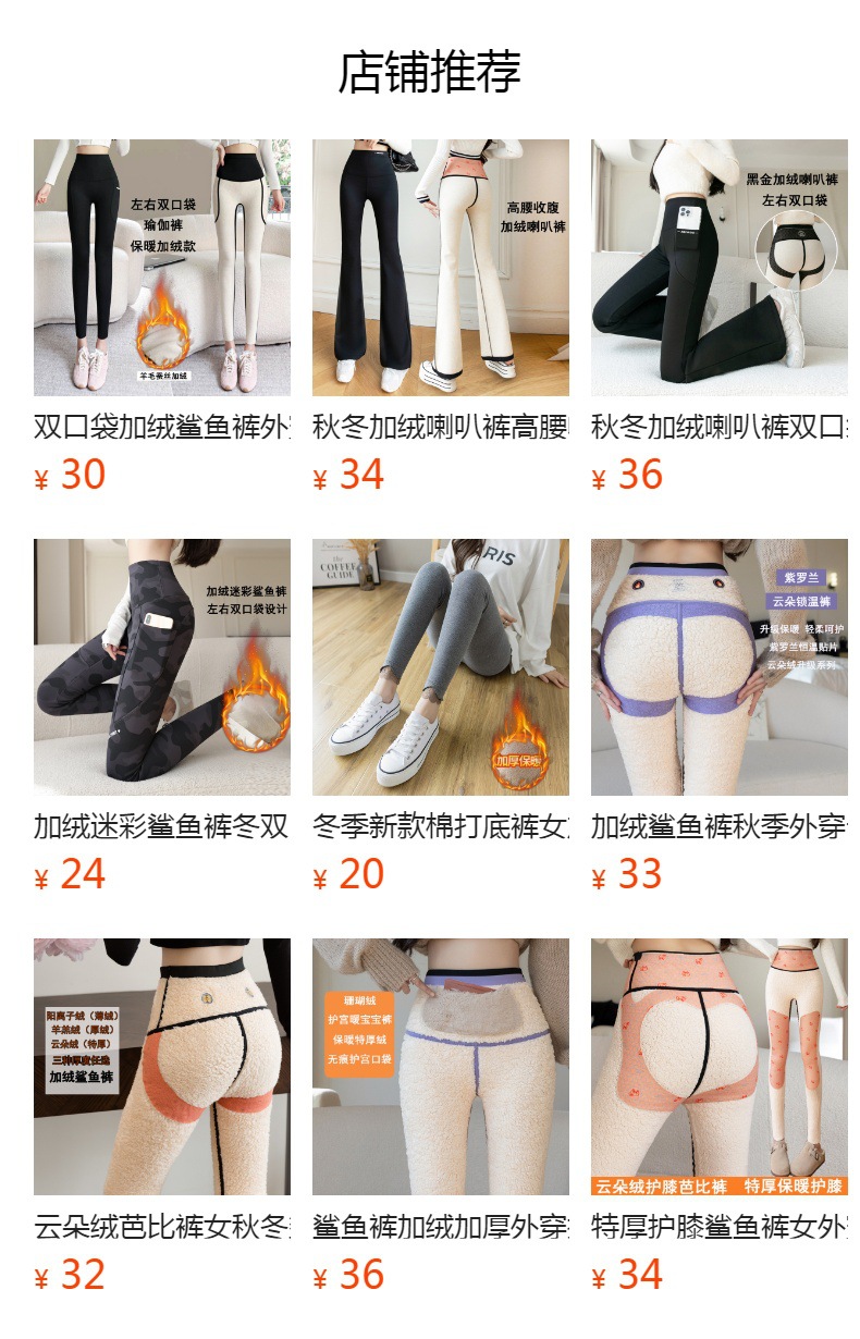 预览状态下无法点击,发布后,可点击跳转到对应的商品页面