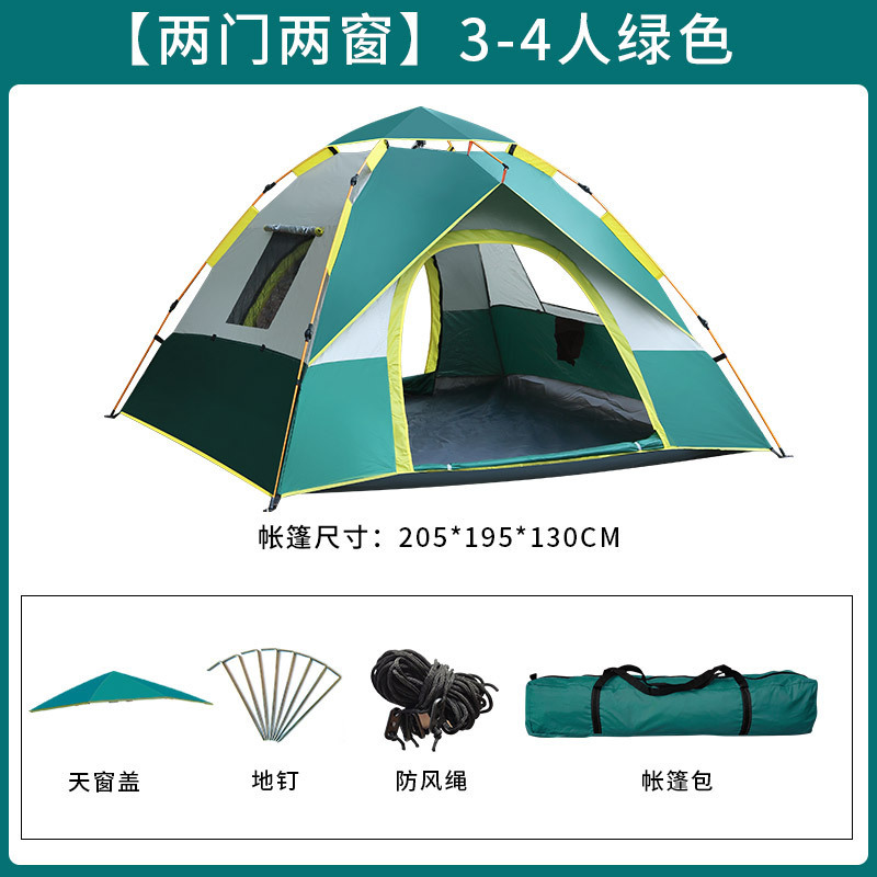 녹색 2도어 2창 [3-4인용]