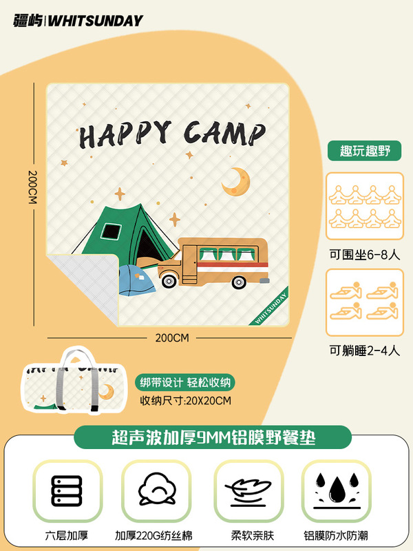 Jiangyu 超音波ピクニックマット防湿マット外出芝生テントピクニックキャンバス屋外キャンプピクニックマット|undefined