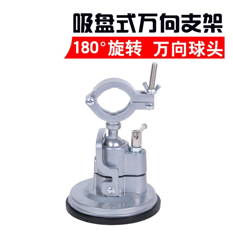 厂家批发360°铝合金旋转支架吸盘式万向电钻电磨台钳校瞄工具