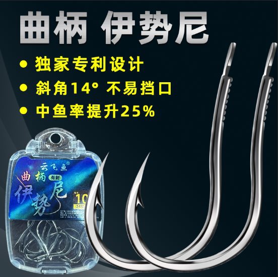 The new crank hook Isey fish hook genuine imported black pit…