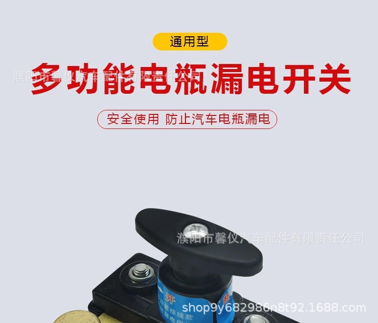 Car battery power-off switch breaker truck with small total brake battery pile head car negative pure copper knife