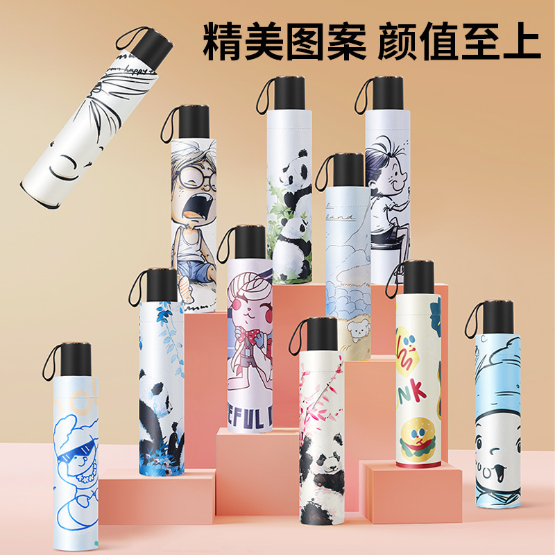 Umbrella Folding Umbrella Advanced Sense Simple Sunshade Umbrella Small Portable Mini Ultra Light Sunscreen Umbrella Dual-Use