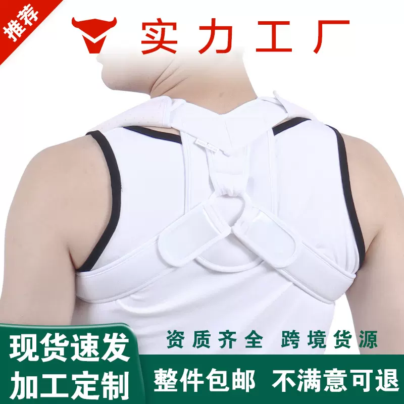 厂家批发锁骨固定带男女通用高低肩干预绑带肩胛骨损伤八字形绷带