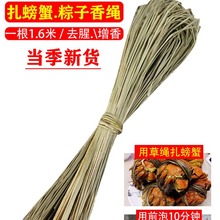 粽子绳包粽子清香包粽子线包粽子香草绳马莲草粽子线