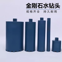 金刚石水钻头 工程薄壁水钻头 墙壁开孔钻头 空调孔锋利型水钻头
