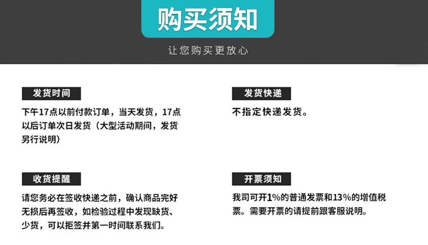 统一底部描述购买须知(汇巨)