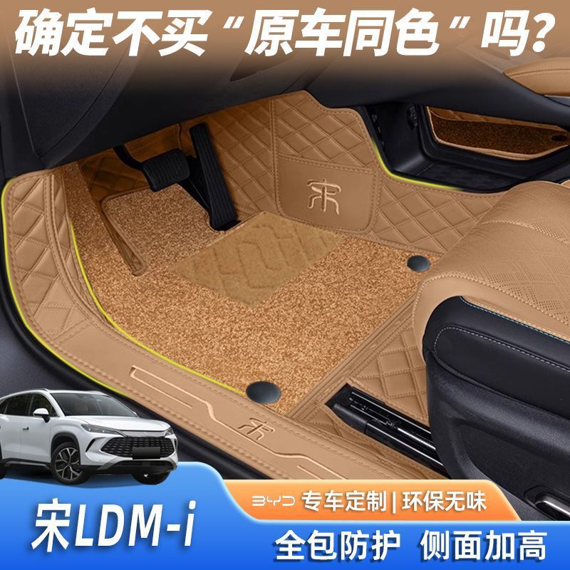 Suitable for dark blue s07 Foot Mat Surrounding 24 Changan dark blue s7 Car Foot Mat Trunk Mat Upper Star Blanket