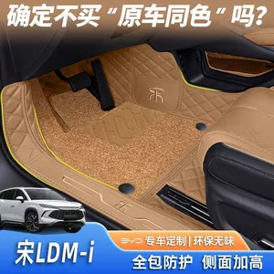 BYD Song LDMI üçün TPE ayaqaltısı, 24 Song Lev avtomobil baqaj ayaqaltısı