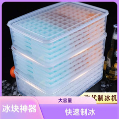 冰块模具商用大容量制冰盒冰箱制冰格子大号冻冰块制冰神器制作机