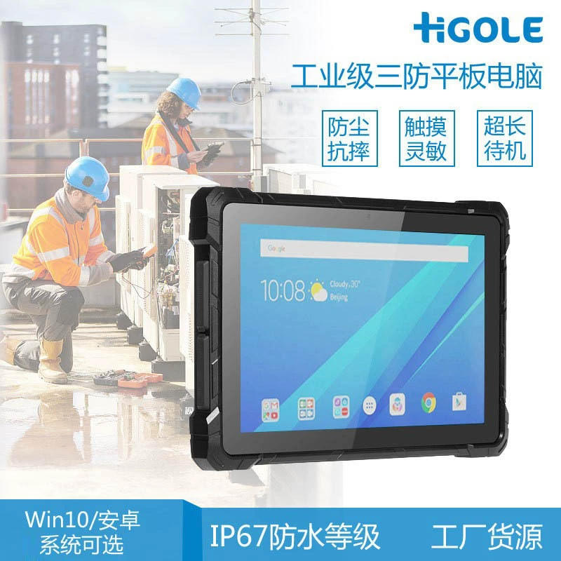 Industrial tablet multifunctional laptop protected from dust, water and shock, 10inch, Android, 4G