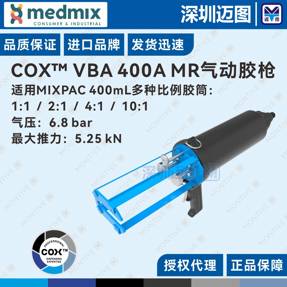 VBA 400A MR Британский импортный двухкомпонентный пневматический клеевой пистолет COX, подходящий для клеевого баллона серии C/F 400 мл