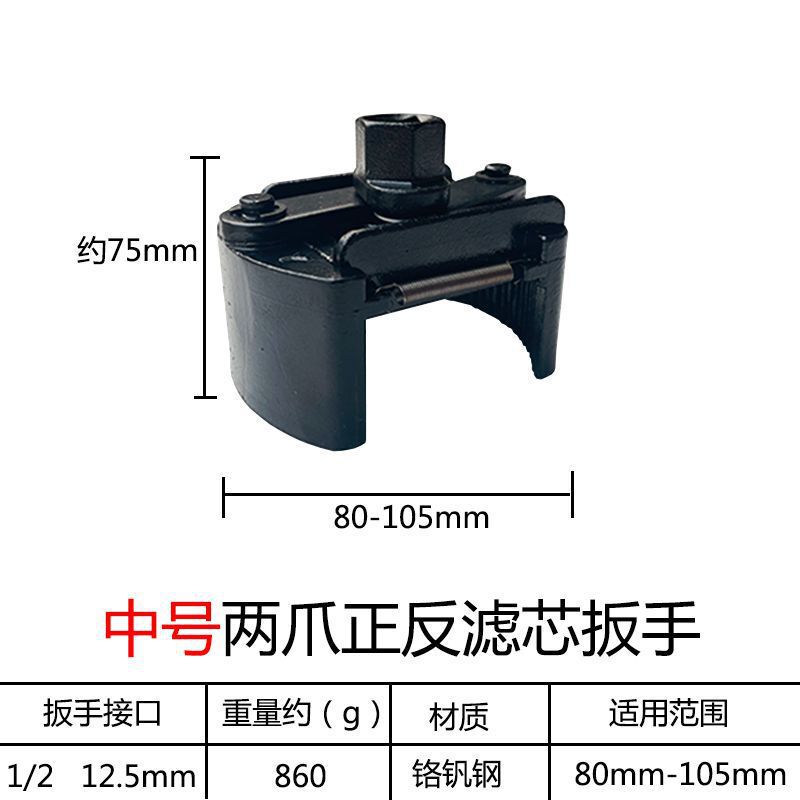 ドイツ式u型多機能エンジンオイルの格のレンチのオイルのエレメントの万能型の2つの爪の正逆は新型のレンチを調節することができます。|undefined
