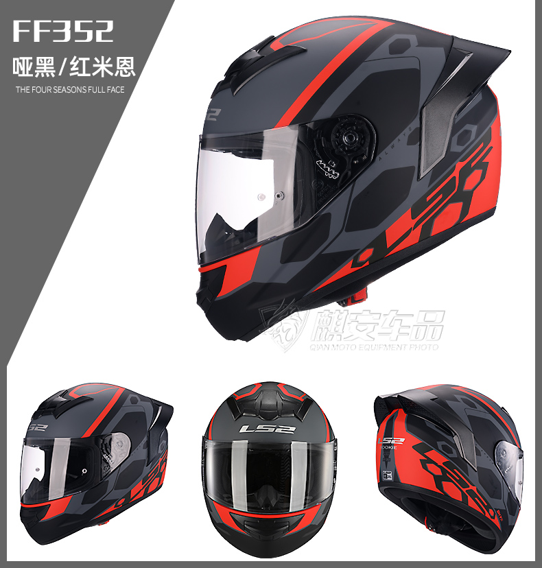 LS2 Helmet Motorcycle Full Helmet 352 Big Tail 3C plus size Bluetooth Four Seasons Breathable Electric Vehicle Safety Winter for Men and Women