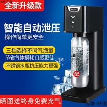 苏打水机家用自制汽水可乐打气冷饮机奶茶店商用气泡水机.