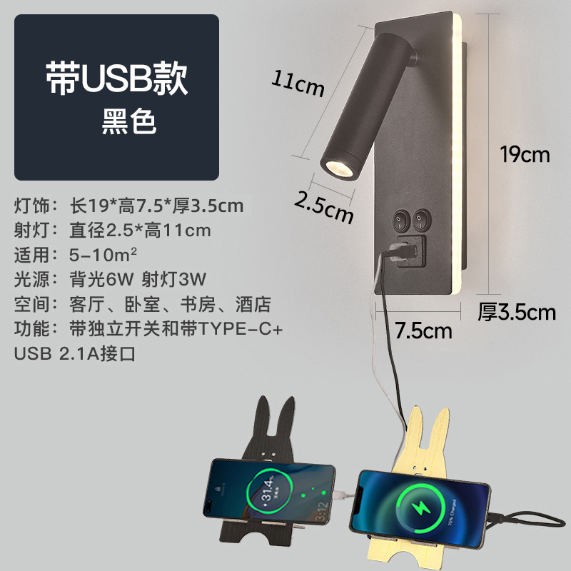 Nueva Lámpara de lectura de cabecera LED lámpara de pared creativa con USB habitación de hotel lámpara moderna minimalista dormitorio pequeña lámpara de lectura