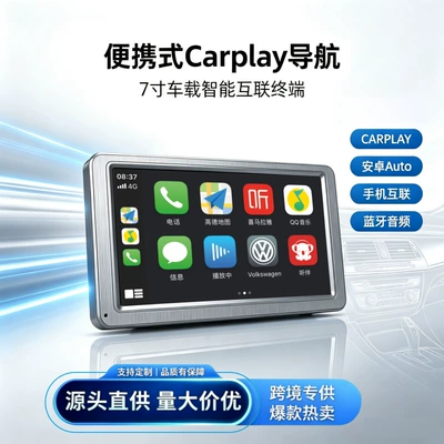 Cross-border 7inch carplay portable screen car central control navigation wireless carplay car smart screen customization