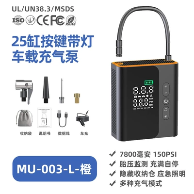 Hava nasosu Cylinder 25 Cylinder Wireless Hidden - mu-003-l-7800-mah-car-charger-car-air-pump