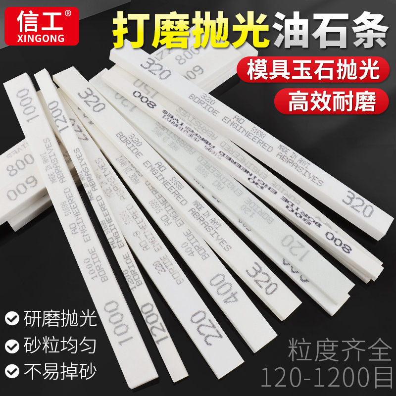 kt油石条打磨抛光条翡翠玉器模具精磨超细砂迷你扁平双面油石条工