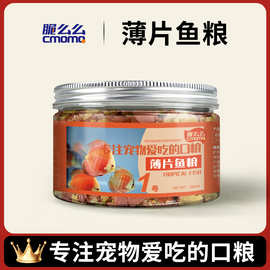 薄片饲料鱼食热带鱼小型鱼孔雀鱼鳑鲏斗鱼神仙鱼灯鱼玛丽幼鱼鱼粮