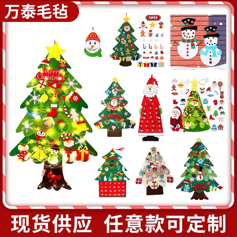 跨境圣诞树跨境批发立体毛毡圣诞树 儿童益智DIY无纺布毛毡圣诞树