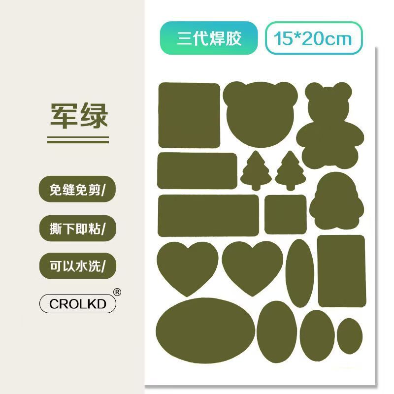 羽绒服补丁贴衣服修补自粘修复贴可水洗免缝破洞布贴潮流补丁贴|undefined