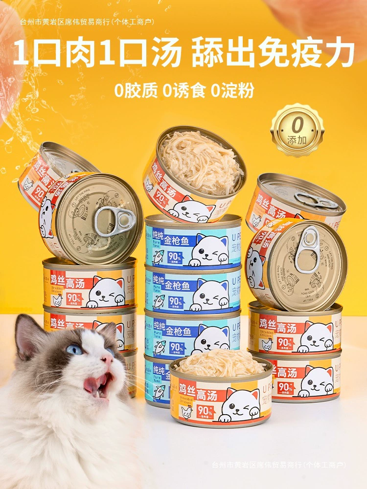 Консервы для кошек, пищевая добавка, основное блюдо, банки, кошачьи закуски, питательные кошачьи закуски, набор веса, влажный корм, увлажнение, 24 банки, целая коробка