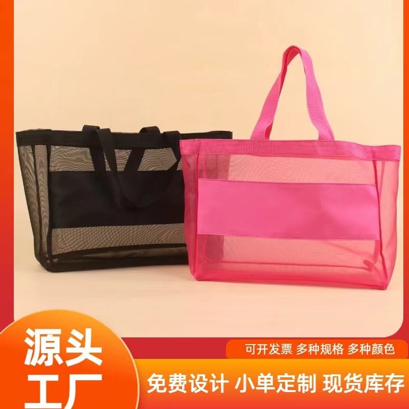 现货大容量网纱透明包包手提女外出沙滩托特子游泳购物纳便携
