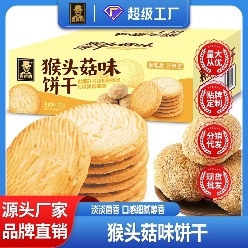 Whole Box of Whole Grain Biscuits Without Added Sucrose, Stomach-Nourishing Breakfast Snacks, Snacks to Satisfy Hunger, Late Night Snacks Wholesale
