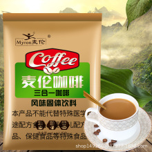 麦伦三合一咖啡速溶原味咖啡粉商用奶茶店咖啡机原料1kg袋装批发