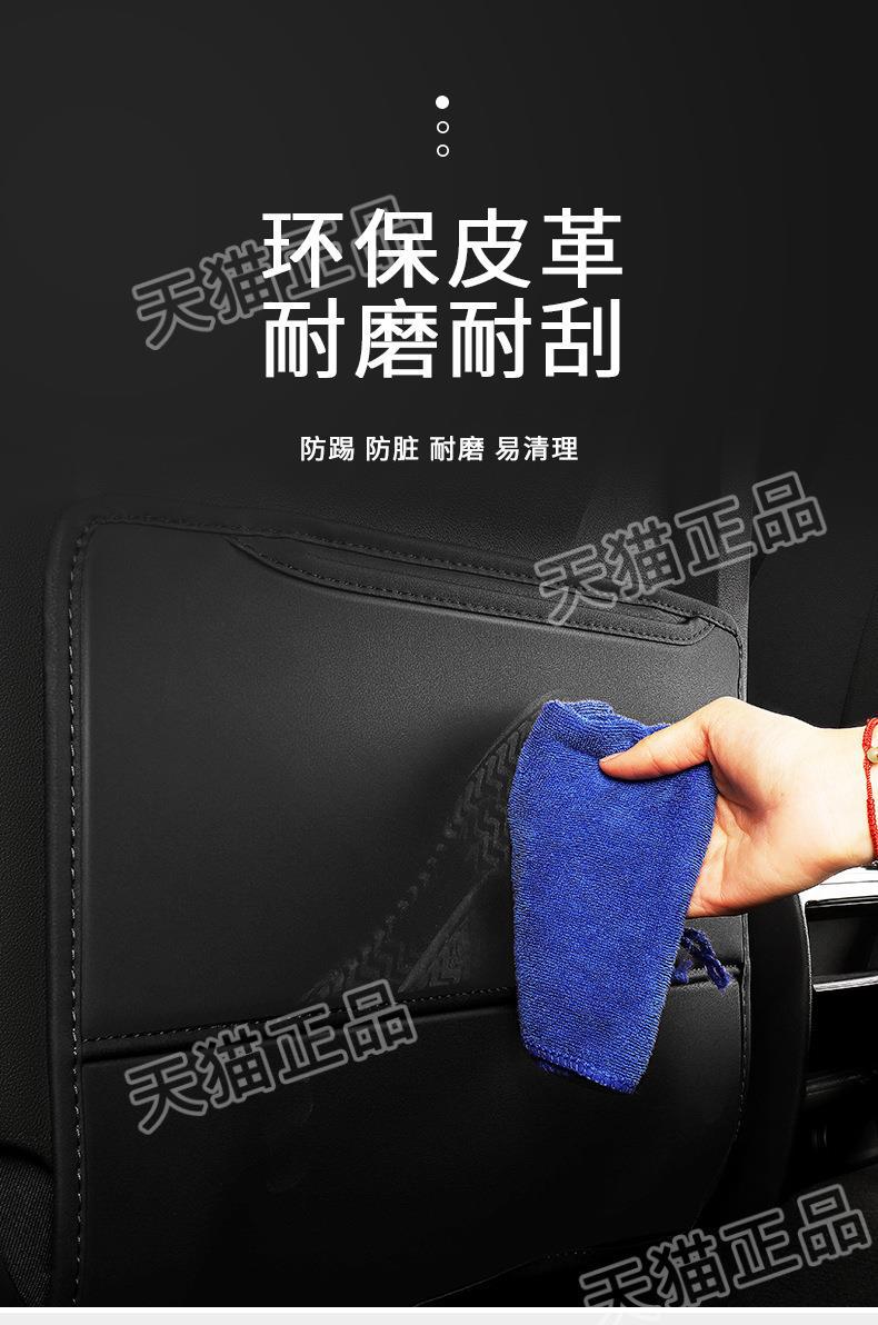 Anti-Kick Pad for Li Auto ONE Seats 22 L9/L8 Interior Protection