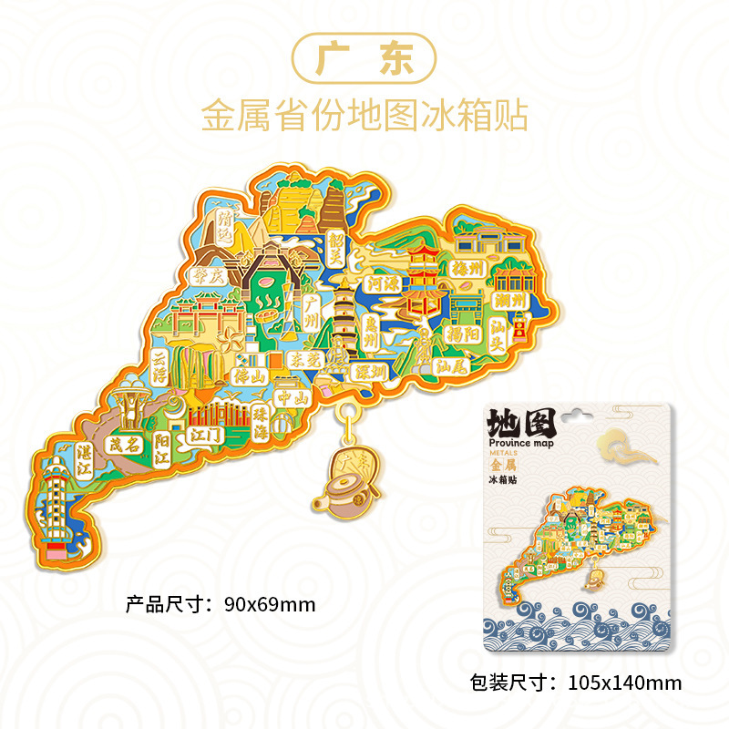 中国地图吊坠金属冰箱贴城市旅游景点纪念文创磁吸贴3d立体装饰品|undefined