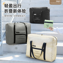 短途出行衣物收纳包新款菱形格折叠防水旅行包手提搬家打包袋加厚