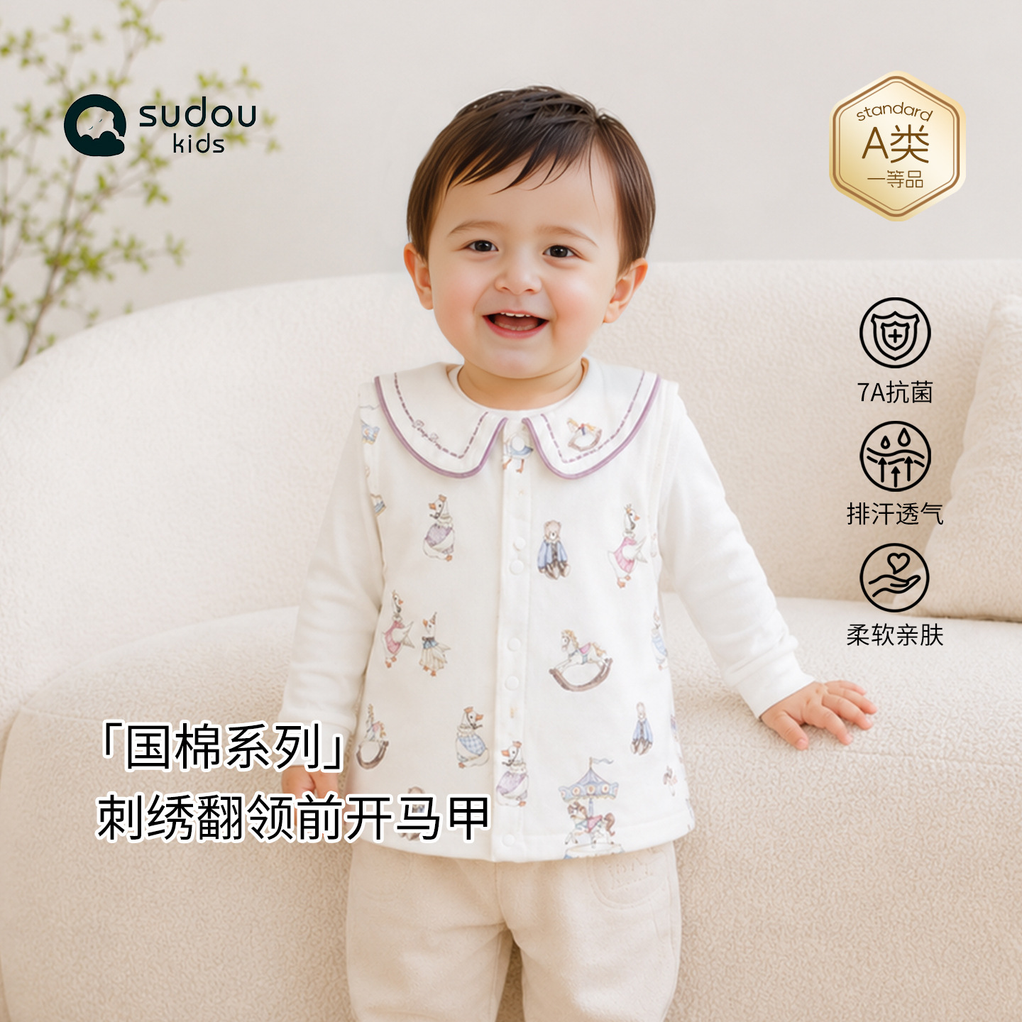 Baby Vest, Type A, Pure Cotton, Warm, Spring Style, Suitable for Baby Girls and Boys, Small Size, Outings