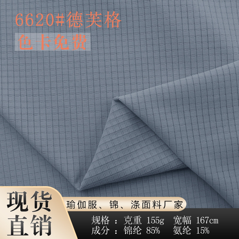 Quick-drying Dove High-elastic Small Square Elastic Breathable Golf polo Shirt Sports Yoga Cycling Clothing Cloth Fabric