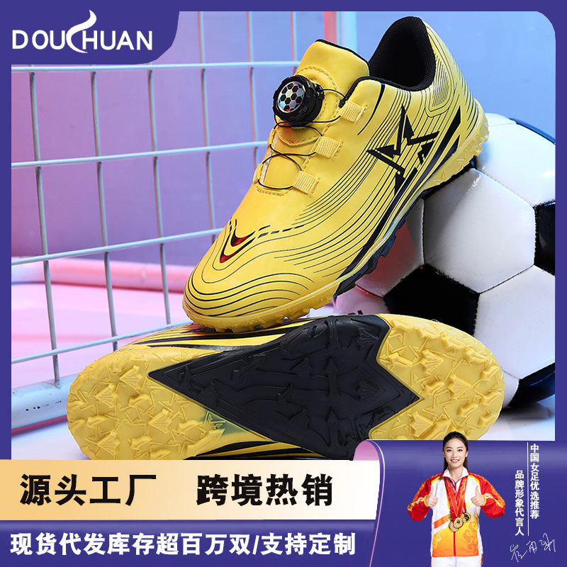 Baochuan2025 nuevos zapatos de fútbol para niños botón giratorio para niños TF zapatos de entrenamiento de fútbol transfronterizos