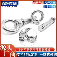 304不锈钢吊环膨胀螺丝吊环带环带圈加长螺栓M6M8M10M12M16--M20