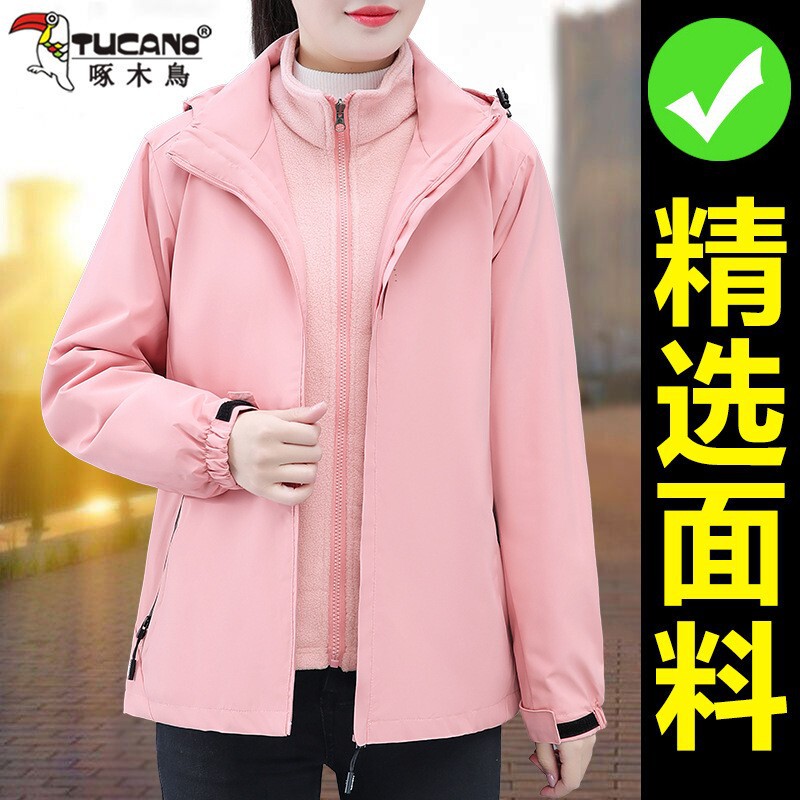 Woodpecker Women's 2026 New Model Three-In-One Stylish Jacket for Autumn and Winter Outdoor Skiing and Mountaineering