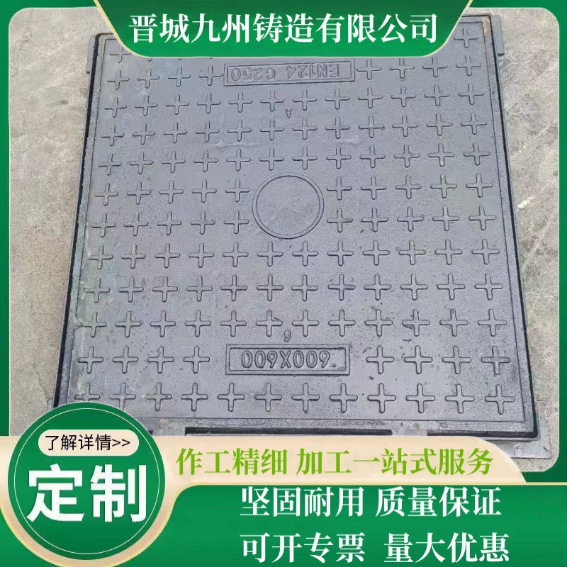 Квадратная крышка люка из ковкого чугуна DN600×600 для пожарного и водопроводного люка, уличного освещения, слабого тока, счетчика воды