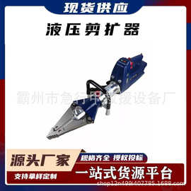 车辆破拆剪切工具便携式液压剪扩器消防救援电动剪扩钳