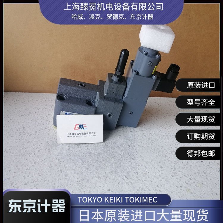 日本进口TOKYOKEIKI东京计器EPC-03-210-Y-11比例阀