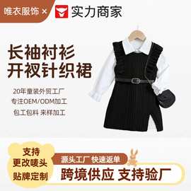 速卖通跨境春装女童长袖衬衫开衩针织马甲中长款收腰连衣裙两件套