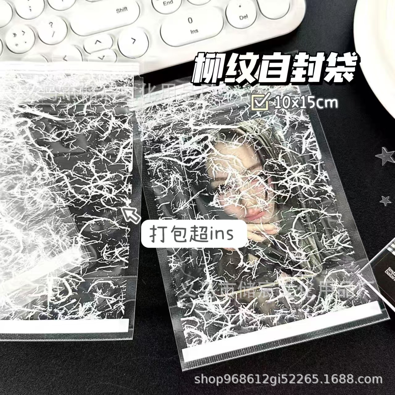 高颜值柳纹自封袋密封袋小清新包装出卡礼品打包分装礼品袋收纳袋