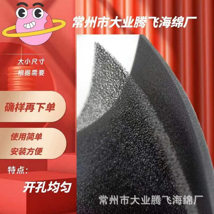 供应阻燃过滤海绵网 设备过滤防尘海绵 汽摩配件海绵