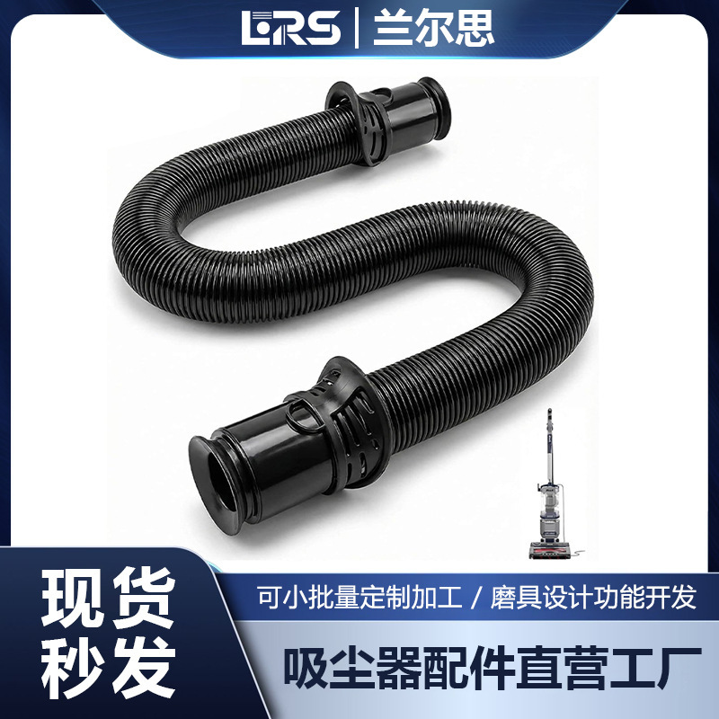 Suitable for Shark Nv602Uk Nv612Uk Nv702Uk Vacuum Cleaner Hose Accessories Wholesale Suitable for Shark Nv602Uk Nv612Uk Nv702Uk Vacuum Cleaner Hose Accessories Wholesale