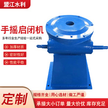 手摇启闭机水利机械手动手扳河道水库专用单吊点手摇螺杆启闭机