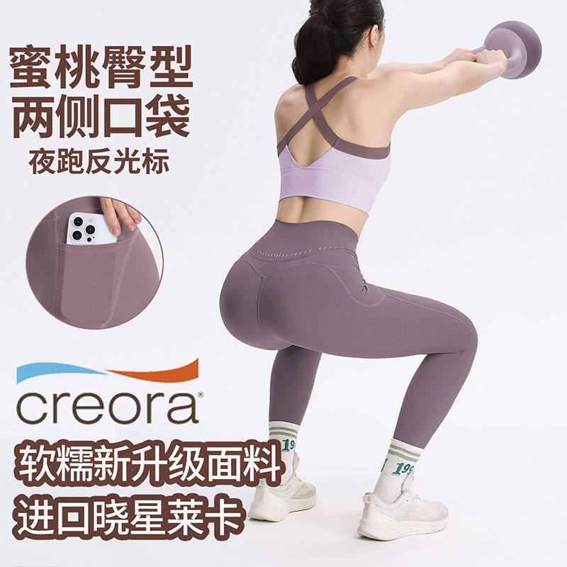 Peach Butt Yoga Pants for Women, High-Waisted Tummy Control Leggings, Running Sports Fitness Pants with Pockets, Pilates Training Pants